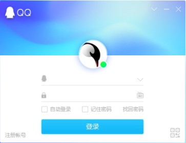 QQ2020最新版