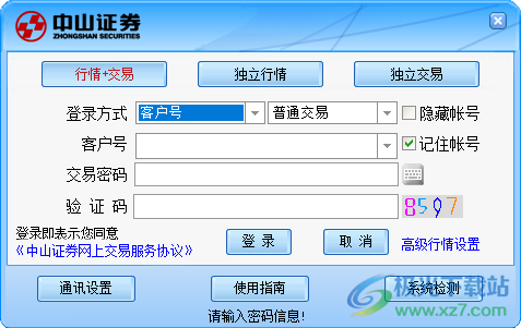 中山证券通达信版