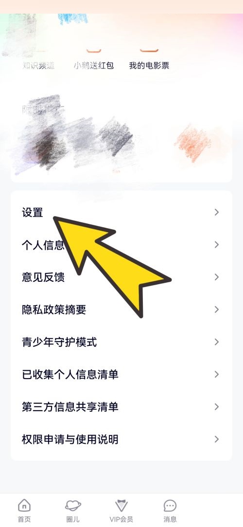 <a href=https://cuel.cn/APP/3527.html target=_blank class=infotextkey>腾讯视频</a>怎么更改外观？<a href=https://cuel.cn/APP/3527.html target=_blank class=infotextkey>腾讯视频</a>更改外观方法