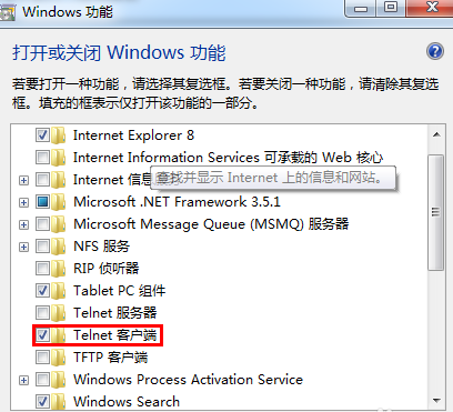 windows7 telnet服务端