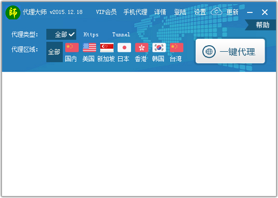 网桥代理大师下载