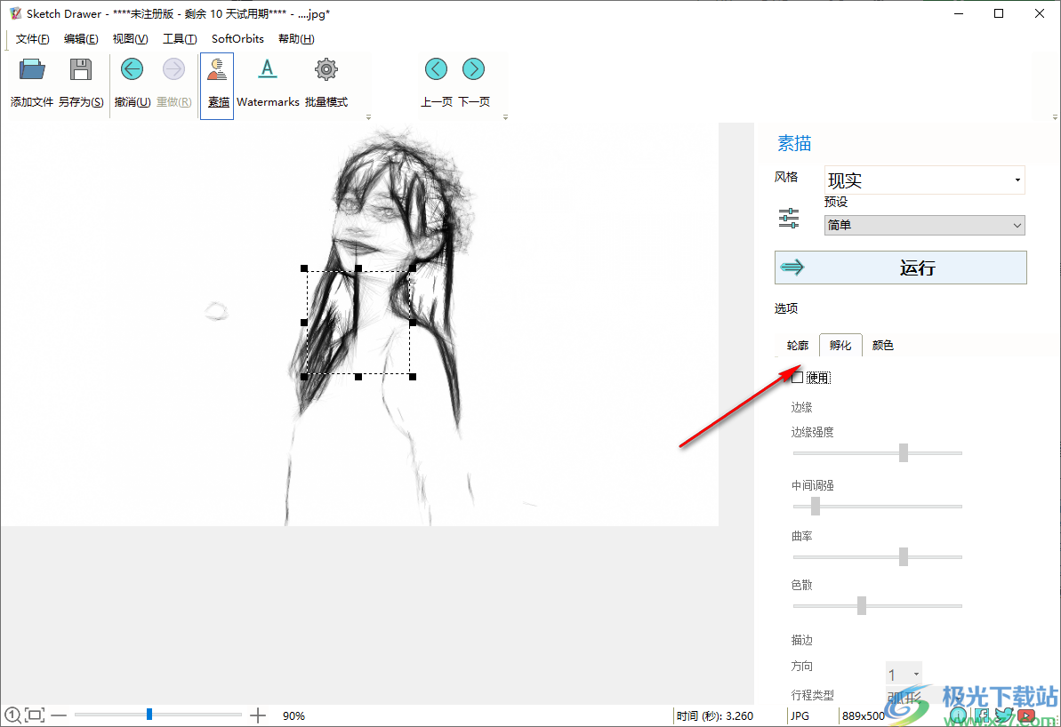Sketch Drawer(图片转素描软件)