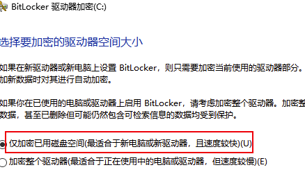 Bitlocker怎么开启