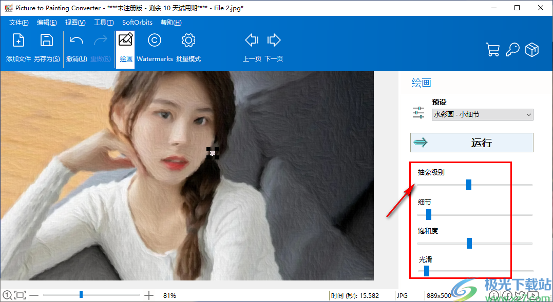 Picture to Painting Converter(图片转绘画风格软件)