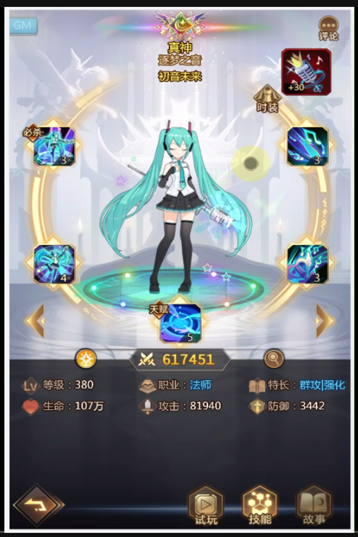 爱琳诗篇初音未来升阶材料分享