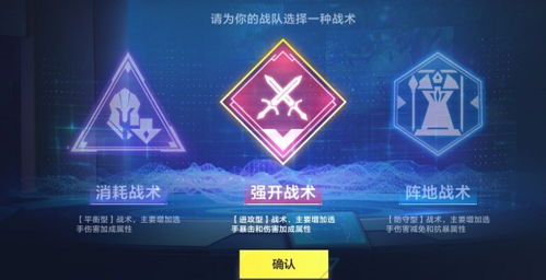 <a href=https://cuel.cn/YOUXI/10590.html target=_blank class=infotextkey>英雄联盟</a>电竞经理战术怎么选择