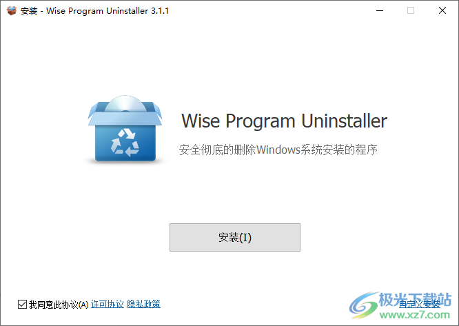 强力删除软件(Wise Program Uninstaller)