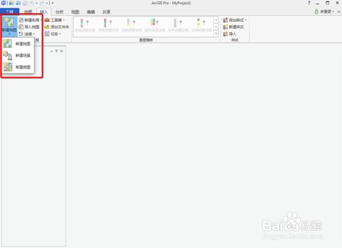 ArcGIS Pro 2.6破解版使用说明4