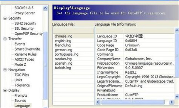 cuteftp汉化破解版使用教程截图5