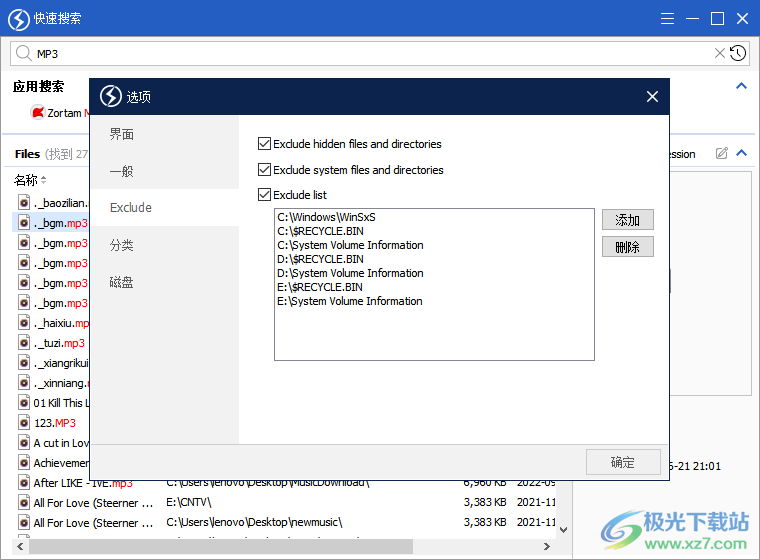 快速搜索中文版(quick search)