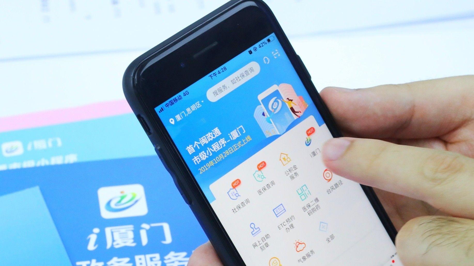 闽政通app安卓版:一款专门提供便民服务的政务服务平台