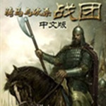 骑马与砍杀战团免费下载 v1.153 中文版  免费版 