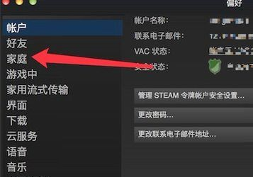 Steam使用方法2