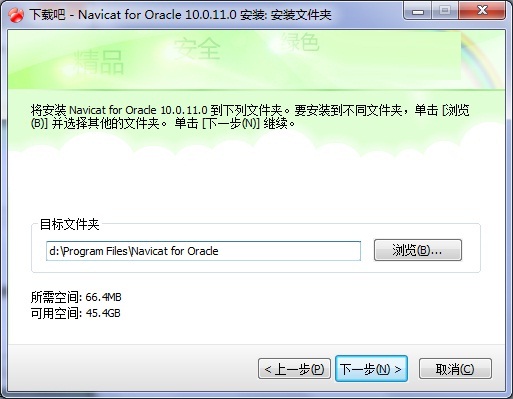 navicat for oracle破解版