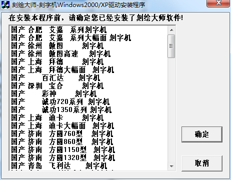 刻绘大师安装方法