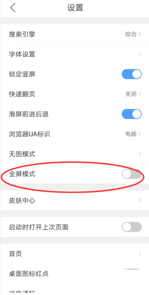 <a href=https://cuel.cn/APP/8836.html target=_blank class=infotextkey>QQ浏览器</a>怎么开启全屏模式?<a href=https://cuel.cn/APP/8836.html target=_blank class=infotextkey>QQ浏览器</a>开启全屏模式的方法