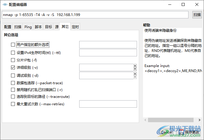 网络安全扫描器(Nmap)