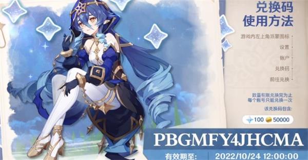 <a href=https://cuel.cn/YOUXI/3295.html target=_blank class=infotextkey><a href=https://cuel.cn/YOUXI/17386.html target=_blank class=infotextkey>原神</a></a>3.2前瞻直播兑换码有哪些