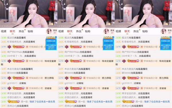 斗鱼艺瑟妃认为两个人在一起钱很重要