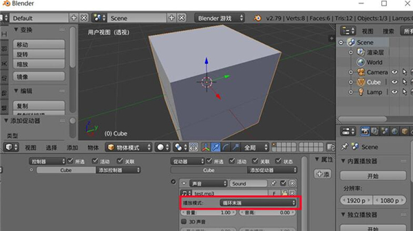 Blender加背景音乐截图7