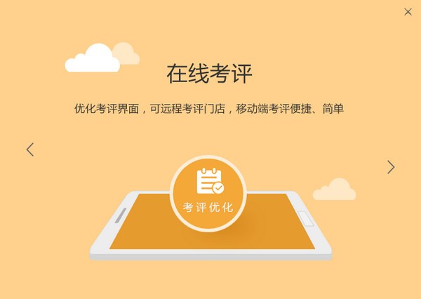 悠络客客户端截图2