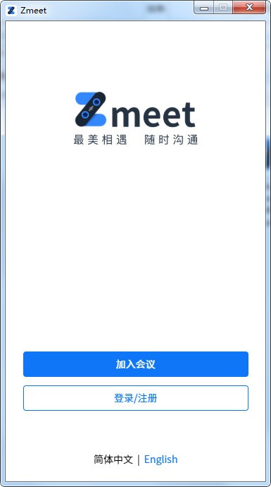 Zmeet会议PC版