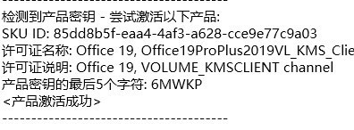 Office Tool Plus怎么使用