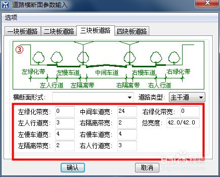 如何在湘源控规中绘制道路横断面5