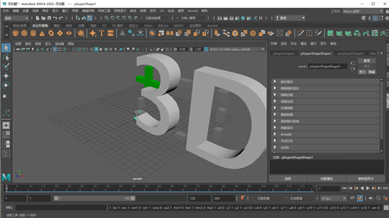 Autodesk Maya 2022破解版截图