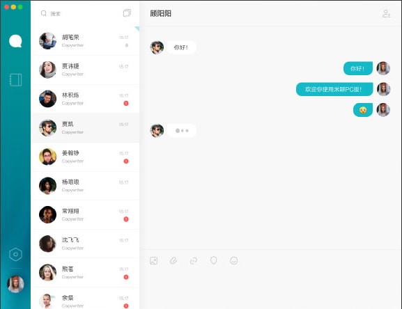 米聊电脑版官方下载截图