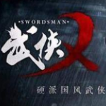 武侠乂破解版免激活码版下载 pc版