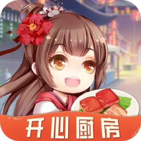 开心厨房内置菜单版  v1.0.0 