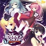 riddle joker krkr破解版pc下载 汉化版