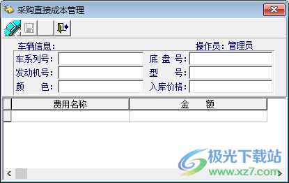 汇通汽车整车销售管理系统