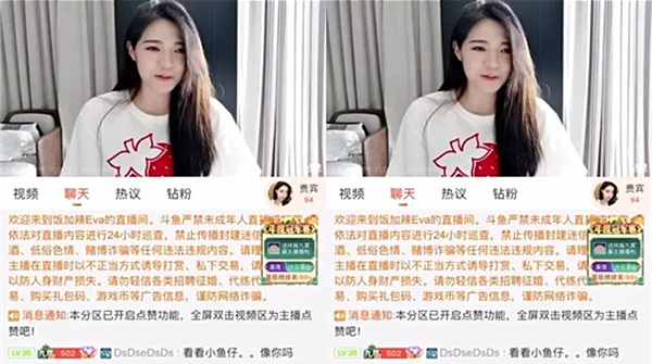 斗鱼女主播刘一静产后首秀