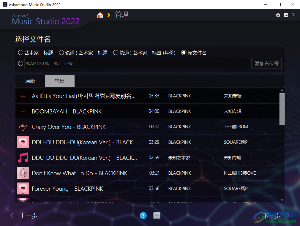 Ashampoo Music Studio 2022中文版