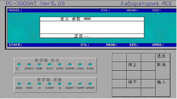 PC3000破解版