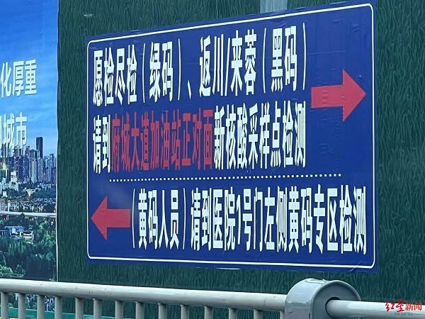 市民在核酸采样点碰见“黑码”