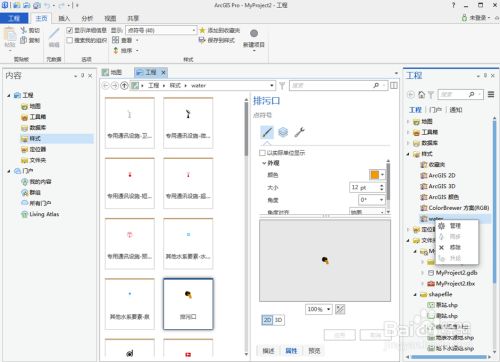 ArcGIS Pro 2.6破解版使用说明15