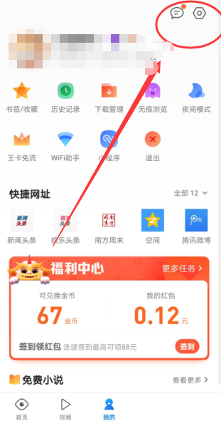 <a href=https://cuel.cn/APP/8836.html target=_blank class=infotextkey>QQ浏览器</a>怎么开启全屏模式?<a href=https://cuel.cn/APP/8836.html target=_blank class=infotextkey>QQ浏览器</a>开启全屏模式的方法