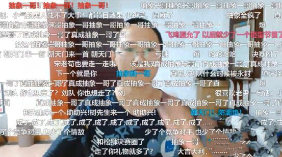 爆！斗鱼抽象一哥刘怂直播间惊现全L内鬼，水友：差点就永封了！