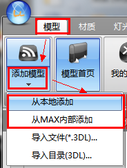 3D溜溜网免费模型下载