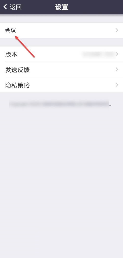 Umeet网络会议怎么自动复制会议链接？Umeet网络会议自动复制会议链接教程