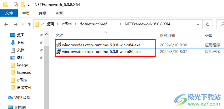 微软Microsoft .NET Runtime