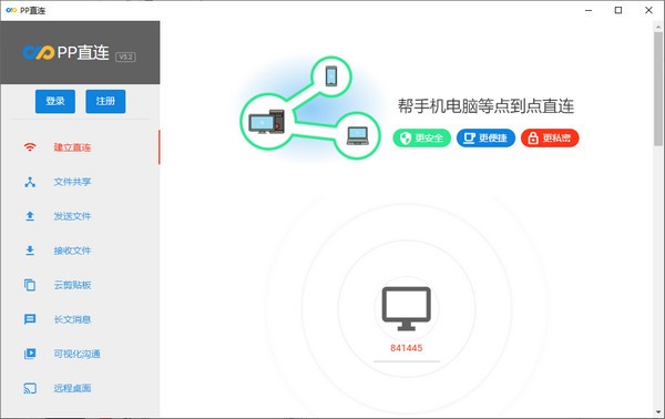 PP直连最新版截图