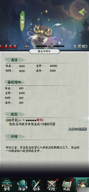 阴阳界法海怎么玩