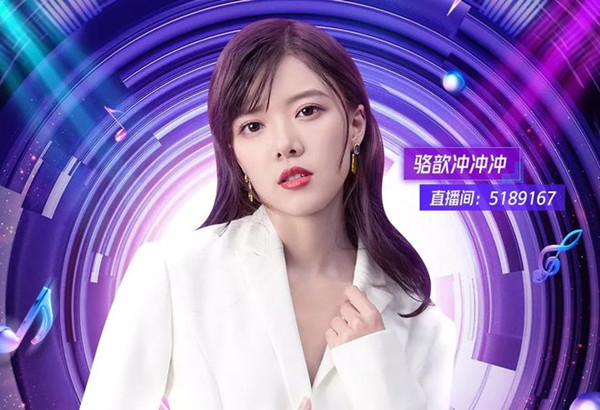 斗鱼骆歆被FLM老板删除好友