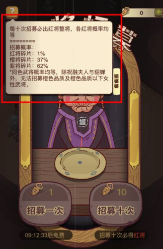 <a href=https://cuel.cn/YOUXI/7704.html target=_blank class=infotextkey>咸鱼之王</a>招募令有什么用1