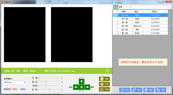 批量拍照软件绿色版