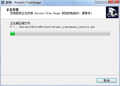 Acronis True Image 2020中文完整破解版安装教程截图2